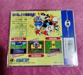 Pce Momotaro Legend Gaiden Volume 1 Pc Engine Hucard