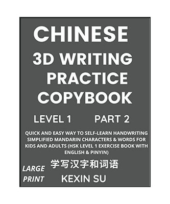 Chinese 3D Writing Practice Copybook (Part 2): Quick and Easy Way to Self-Learn 