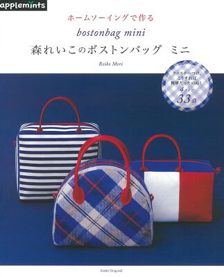 Bostonbag Mini Von Reiko Mori 33 Artikel Japanisches Nähmusterbuch