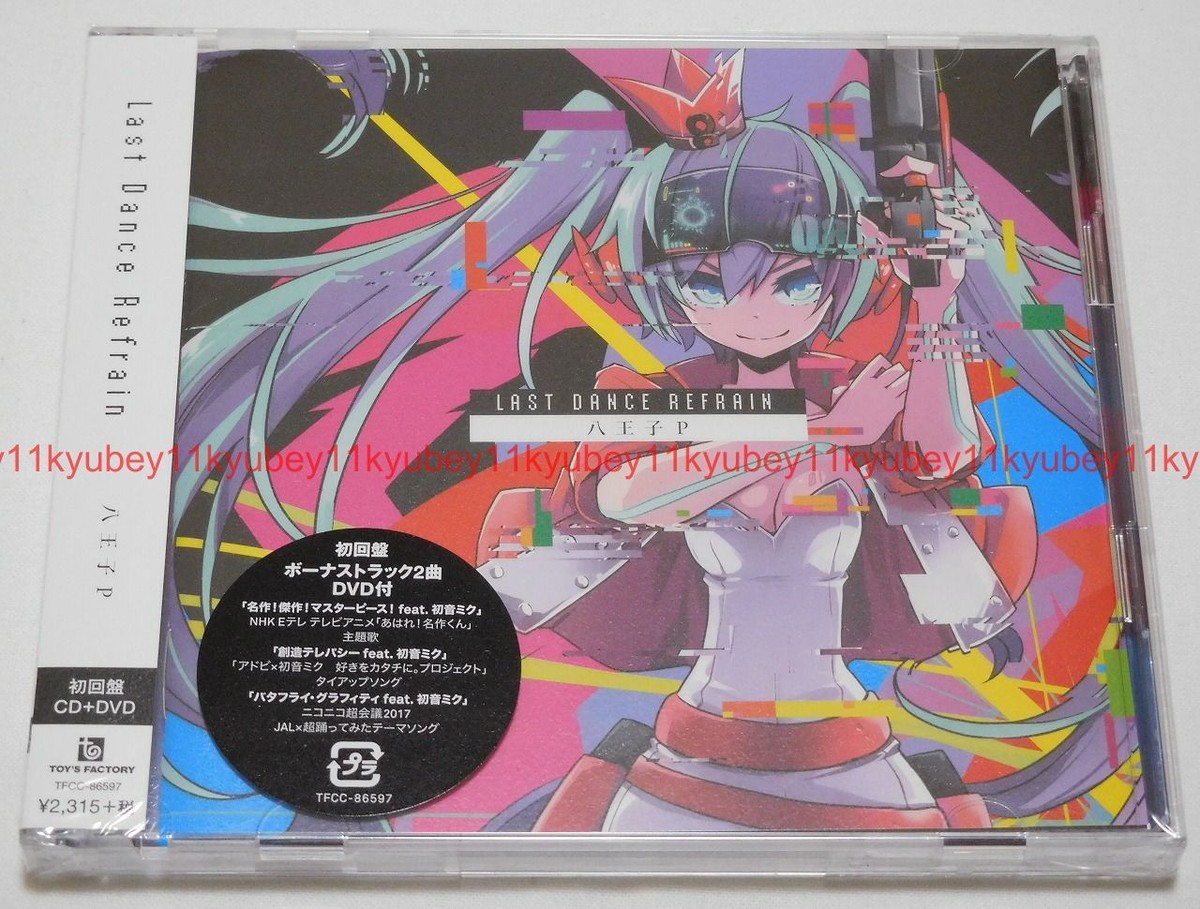 New Hachioji P Last Dance Refrain First Limited Edition CD