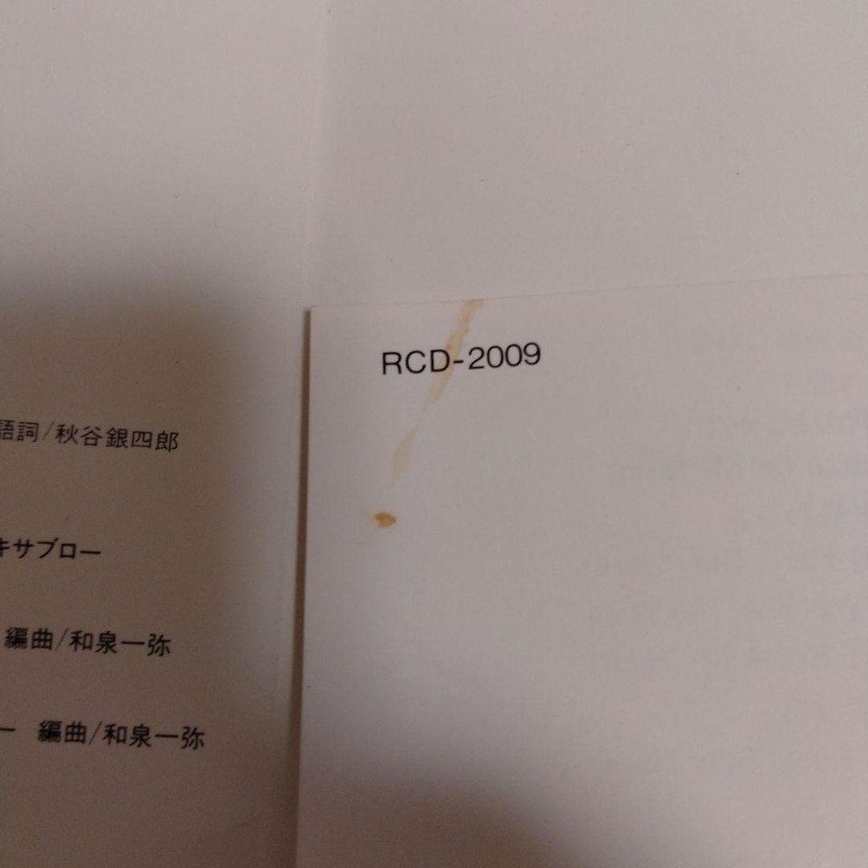 Yuki Katsuragi / Heartbreaker 2v eBay