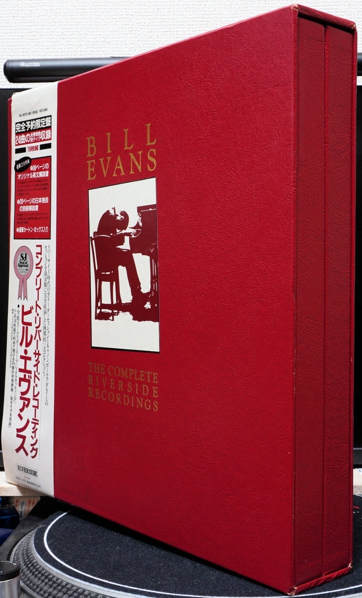 ビル・エヴァンス コンプリート・リバーサイド・レコーディング LP Amazon.co.jp: コンプリート・リバーサイド・レコーディングス