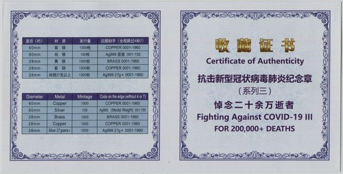 NGC MS70 2020 One World One Fight Fighting Against COVID-19 Silver Medal 27g - Picture 6 of 6