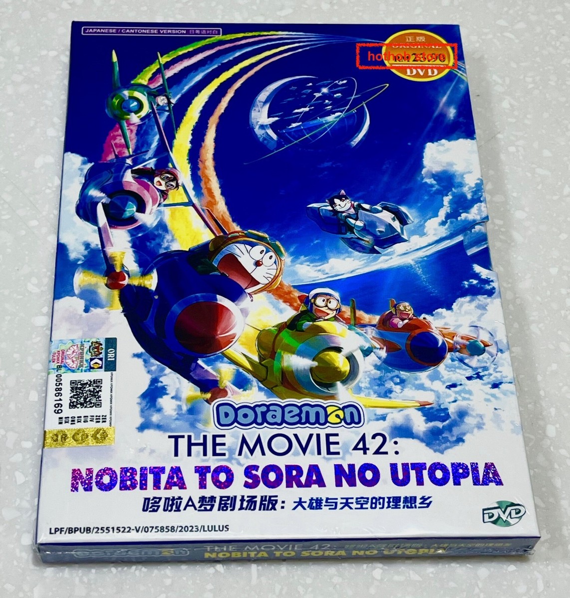 Doraemon: Nobita's Sky Utopia (Movie 42) ~ All Region