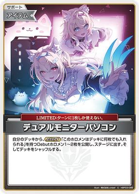 Hololive CARD GAME hBP03-086 Dual Monitor PC C Elite Spark