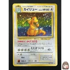 [NM] Dragonite Pokemon Card Japanese No.149 Fossil Vintage Holo 17M30