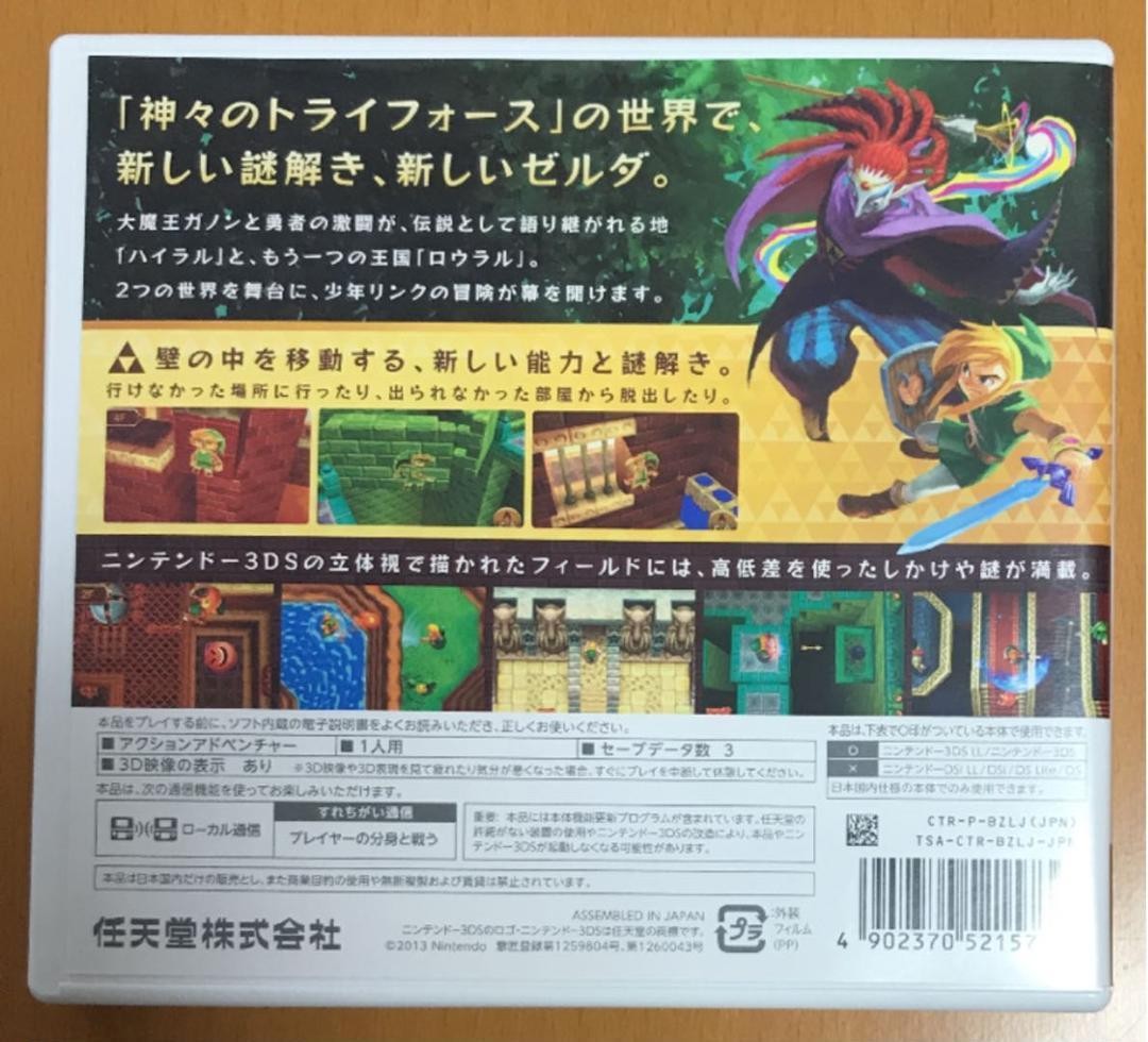 Nintendo 3DS The Legend of Zelda A Link Between Worlds NDS Japan
