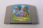 Doraemon 2 Nobita to Temple of Light Nintendo 64 Japanese Version Cartridge
