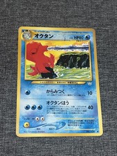 Octillery NO. 224 Neo Revelation MP Japanese Pokemon Card TCG