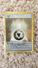 Metal Energy Neo Genesis Japanese Holo - Pokemon Trading Card - SWIRL - LP