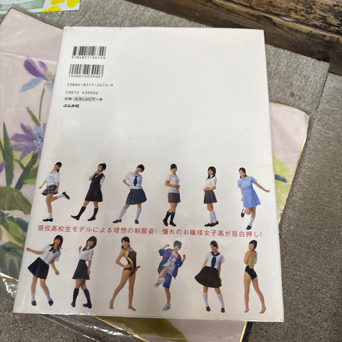 Girls’ High School Uniforms Illustrated Book Japan 2006 Art Design Fashion JP - Picture 4 of 5