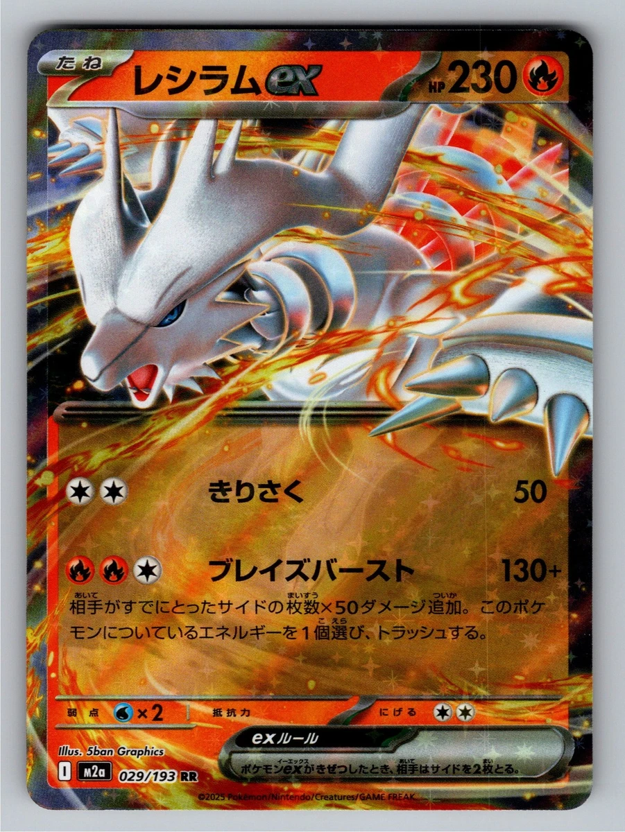 Reshiram Ex for sale | eBay