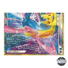 Darkrai & Cresselia LEGEND Bottom 152/103 M6a Pokemon Card Japanese