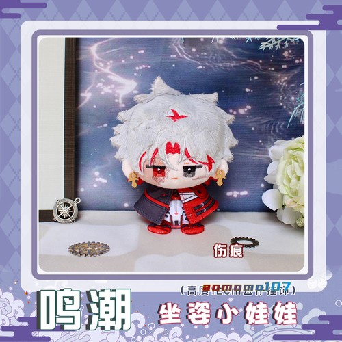 Wuthering Waves Joshua Wichard Scar 12cm Plush Doll Keychain Bag Pendant Toys - Picture 3 of 6