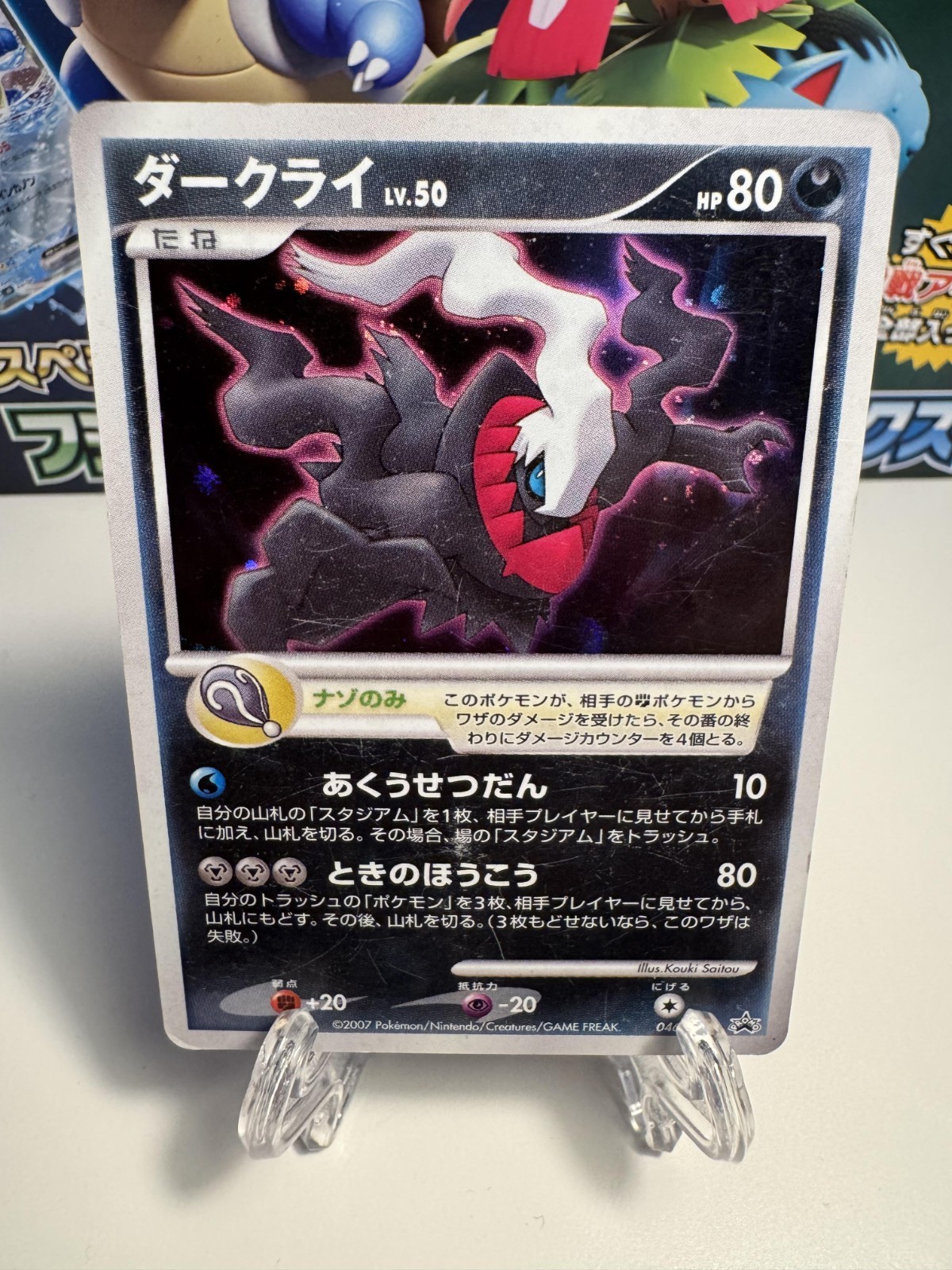 [MP] Darkrai 046/DP-P Theatrical Release Movie HP Japanese Pokemon Card TCG