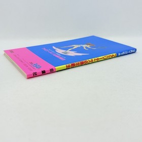 Family Tennis Hisshou Kouryakuhou Guide Book 1986 Nintendo Famicom FC Namco