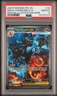 2025 POKEMON PFL SPECIAL ILLUSTRATION RARE #125 MEGA CHARIZARD X EX PSA 10