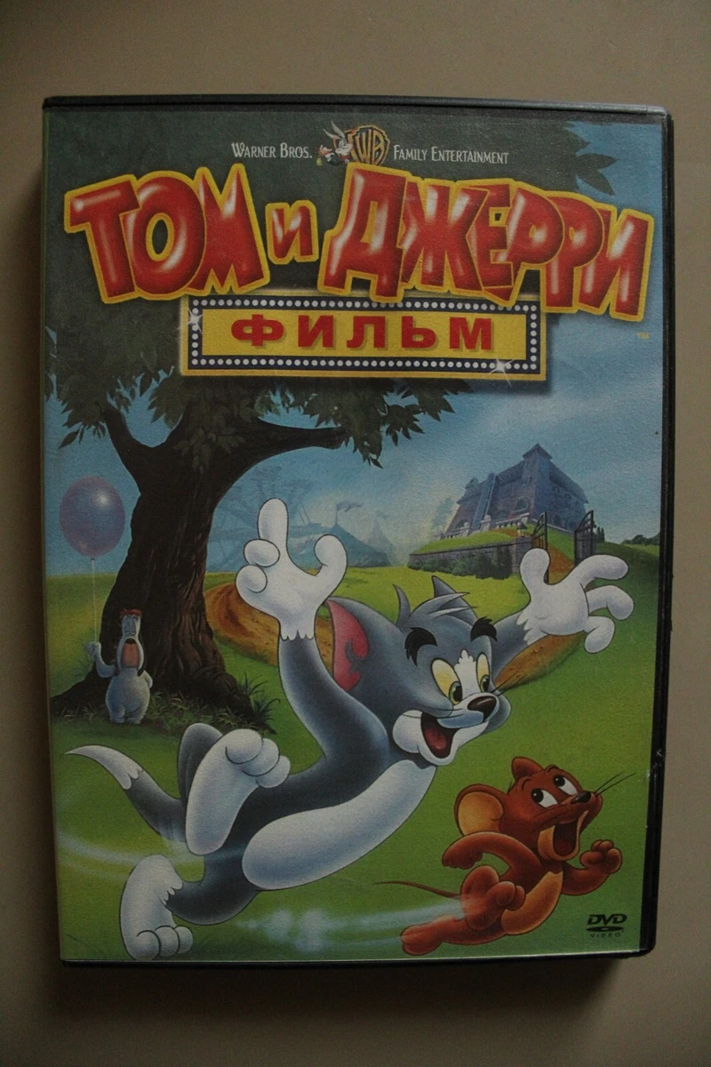 TOM AND JERRY: THE FORMAT MOVIE NTSC REGION DVD 1 | eBay