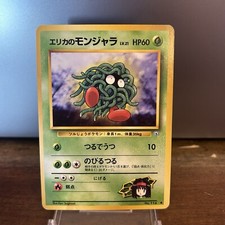 Erika's Tangela Gym Heroes Japanese 1996 No. 114 Pokémon TCG LP Vtg