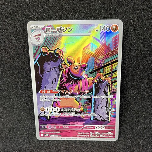 Conkeldurr - 133/086 - SV11B: Black Bolt (SV11B)