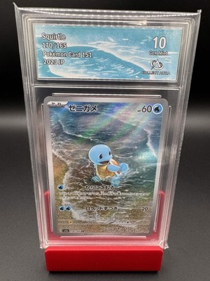 Squirtle AR sv2a 170/165 Pokemon Karte 151 Japanisch - Sammle Aura 10