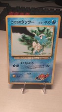 Misty's Horsea NO. 116 Common Gym Heroes Pokemon Japanese Lightly Played