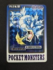 Pokemon Gyarados Carddass Holo No.130 Pocket Monsters 1997 Japanese BANDAI