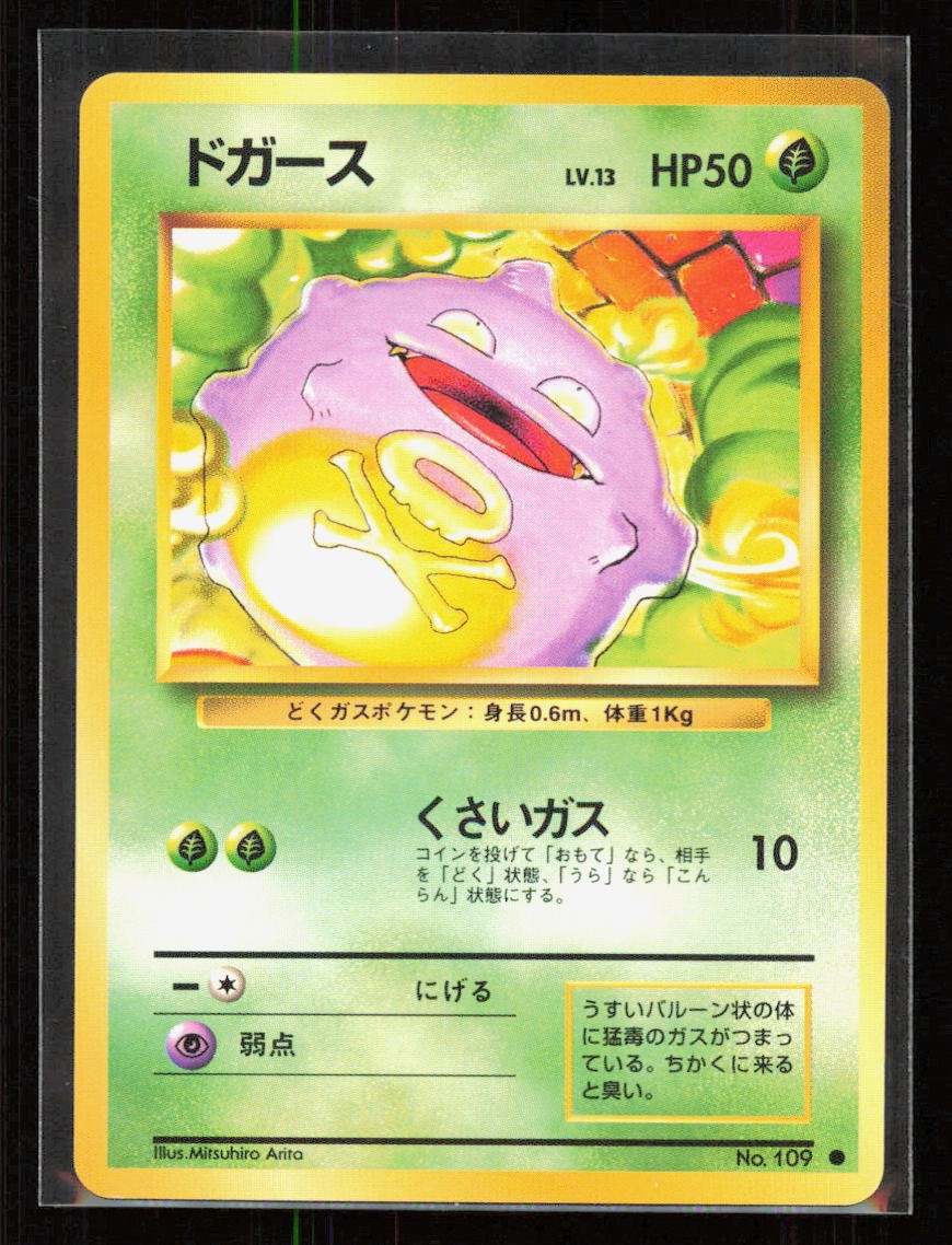 Koffing Expansion Pack Common 1996 Grass NM