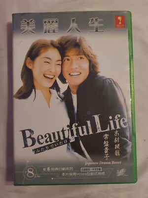 Beautiful Life & Love Generation DVDセット s-l400.jpg