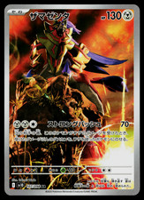 Zamazenta #107 Prices | Pokemon Japanese Glory of Team Rocket