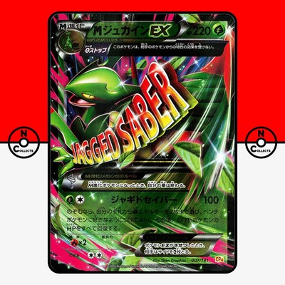Pokemon M Sceptile EX 007/131 CP4 Premium Champion Pack Mega Japanese #11 NM
