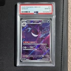 Pokemon Card - Gengar CBB3 CS Chinese 03 07/07 Illustration Rare - PSA 10