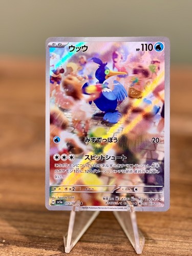 Pokemon Crimson Haze Holo Cramorant 072/066 TCG Near Mint