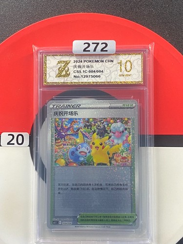 Pokemon TCG China Sword&Shield CS5.1C 004/004 Festival Celebration #20 Grade 10