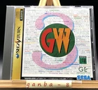 Game-Ware Vol.3 (Sega Saturn,1996) from japan