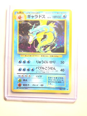 japanese gyarados pokemon card GYARADOS - No. 130 - Japanese Base Set - Pokemon Card - Holo - EXC / NM