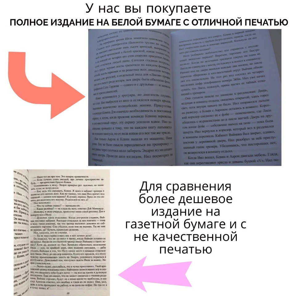 Set of 3 books Нора Сакавич Лисья нора Король Воронов Свита короля Полная версия - Image 4 of 4