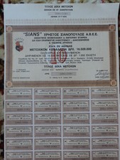 Greece. Industrial Commercial Co. SIANS SA Title 10 Bonds Stock Certificate 1978