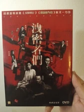 The Leakers 2018 Region 3 DVD. Please Read Description. 