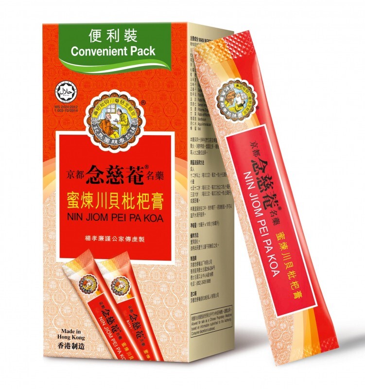 BOX of 2 Nin Jiom Pei Pa Koa Convenient Pack (10 pouches) honey