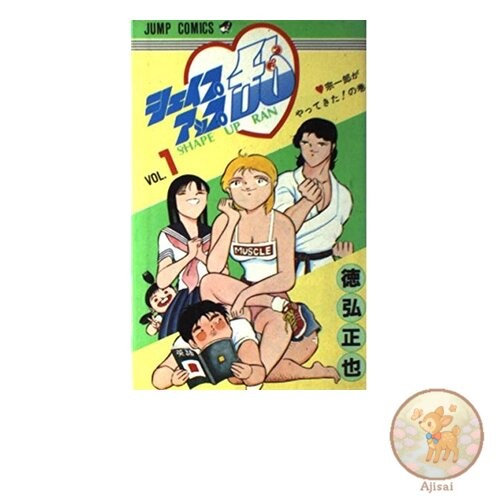 Book Shape Up Ran 1 Jump Comics