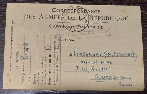 Serbia 3.VIII. 1916 Greece WWI Military card sent to Hotel Suisse Ajaccio France