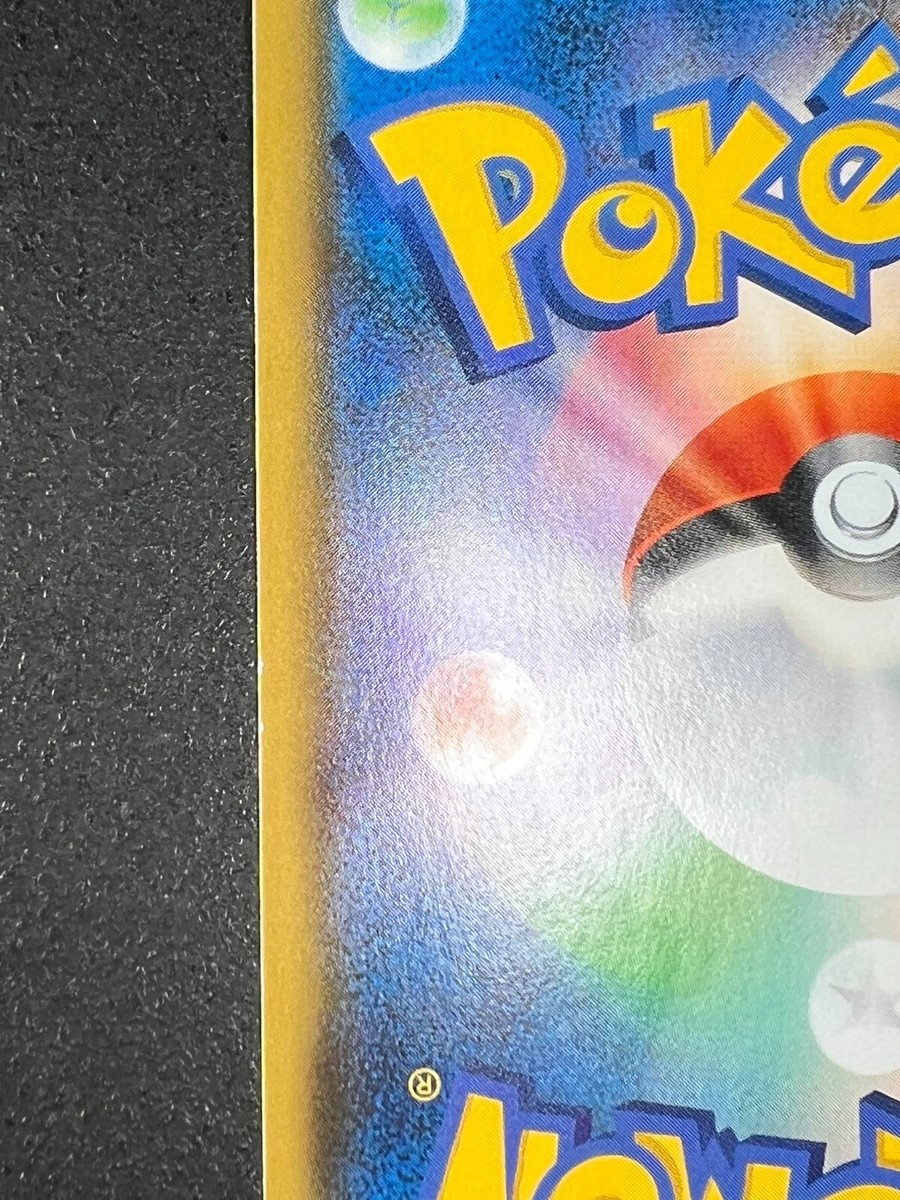 NM]Charizard VMAX Pokemon Card Japanese 002/021 Swirly Error