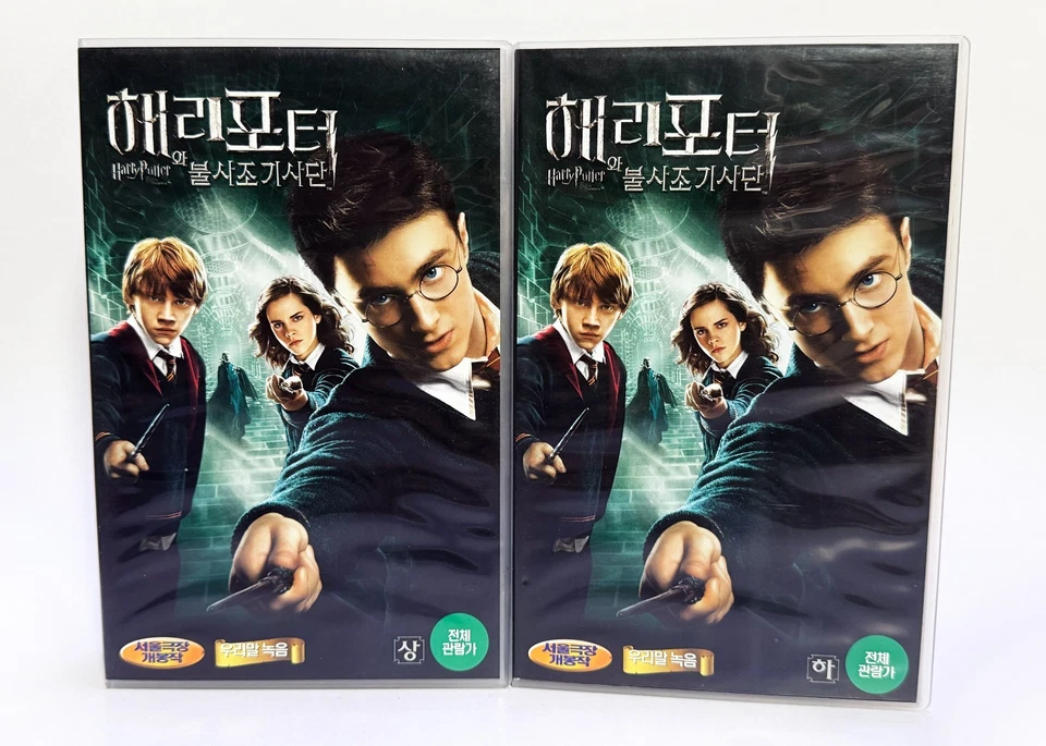 HARRY POTTER AND THE ORDER OF THE PHOENIX  Korean VHS (2007) NTSC Korean dub. - Image 2 of 4