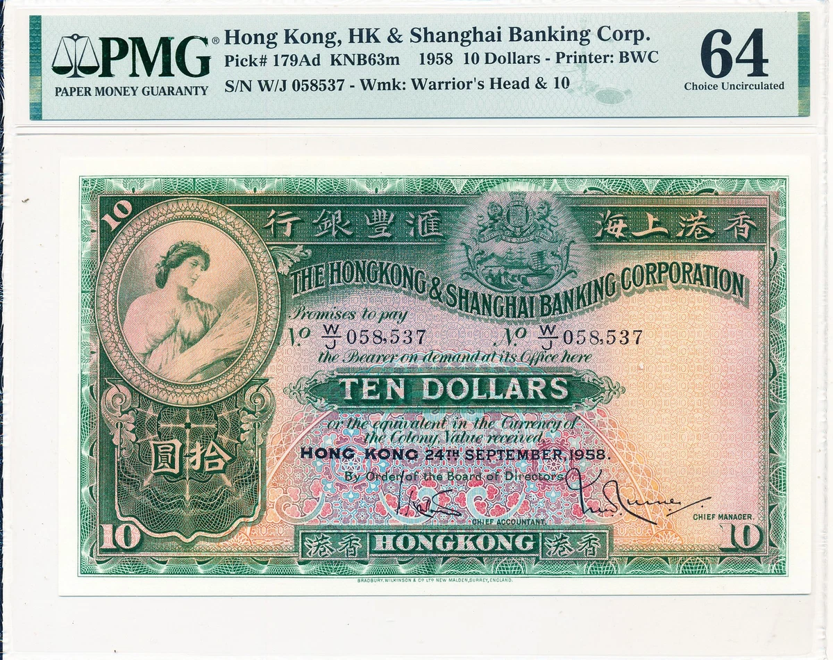 1958 香港纸币| eBay
