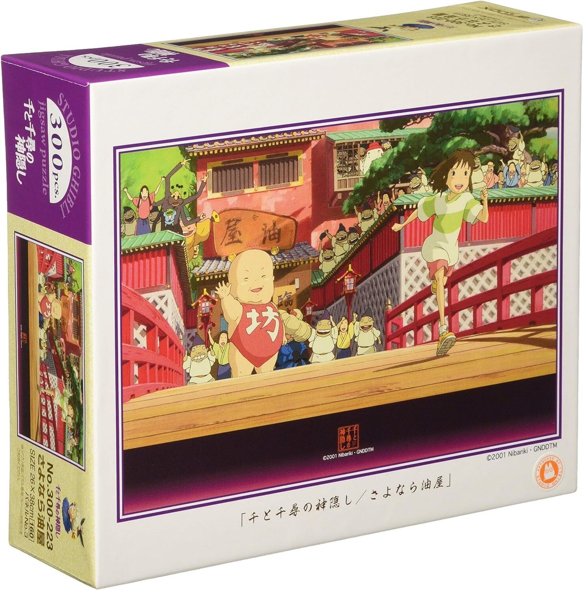Ensky 300pc Jigsaw Puzzle Spirited Away Sayonara Yuya 26x38cm 300