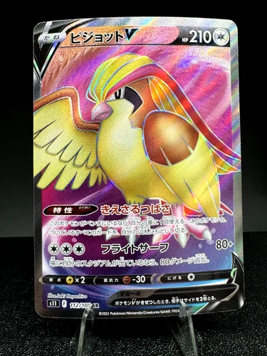 Pokemon TCG Japanese Pidgeot V SR 112/100 S11 Lost Abyss Near Mint/Mint