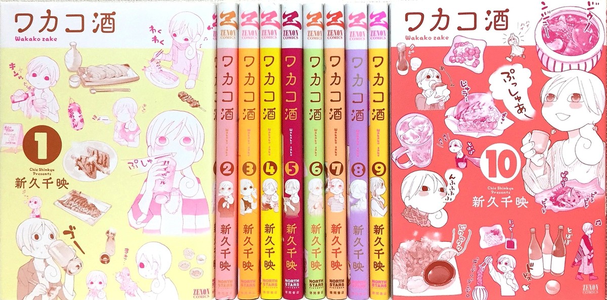 wakakoページ Wakako-zake Comics 1-10 .vol japanese | eBay