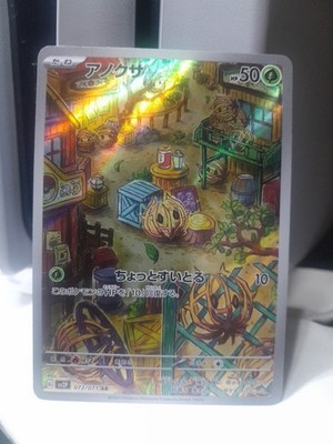 Bramblin 072/071 Sv2p: Snow Hazard Holo (Japanese)