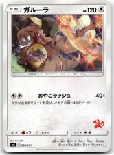 KANGASKHAN 036/051 SUN MOON FAMILY BOX POKEMON JAPANESE NEAR MINT